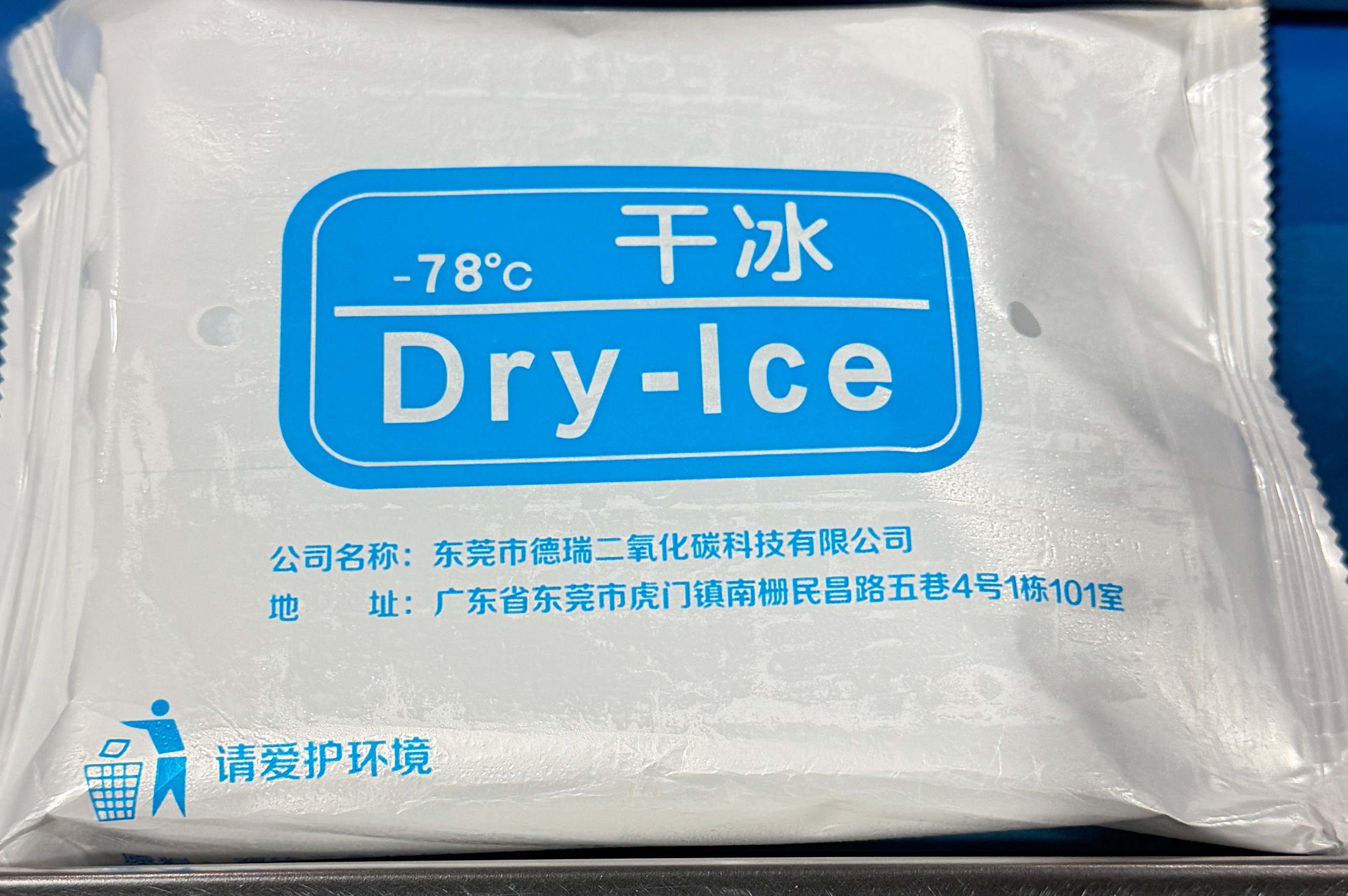 250g/500g片状干冰